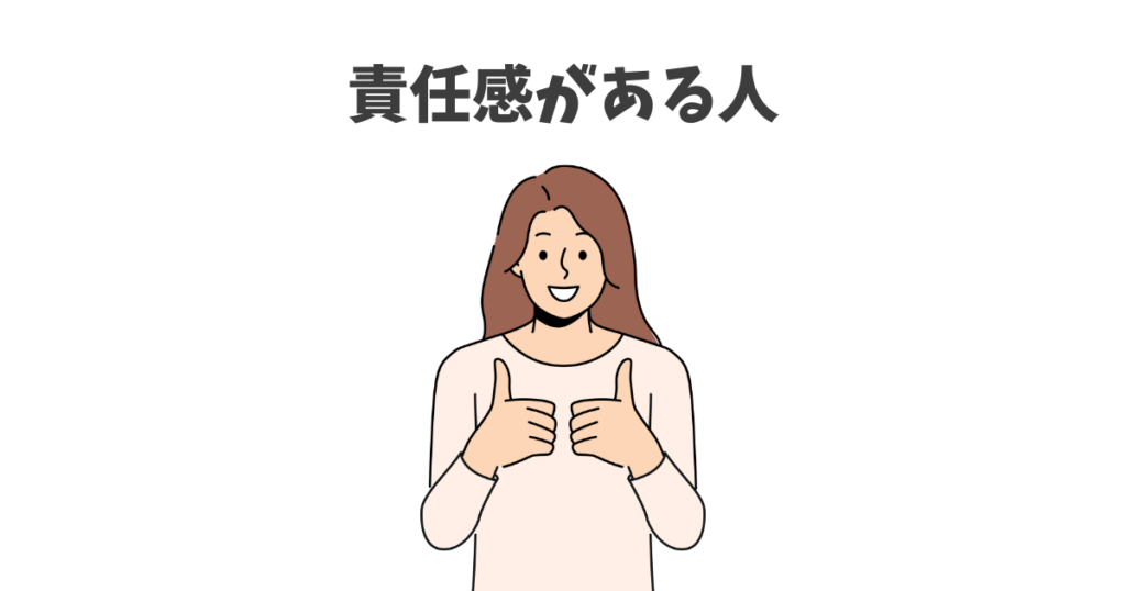 悩み相談の副業に向いている人
①人の話をじっくり聞ける人
②相手に寄り添える人
③責任感がある人